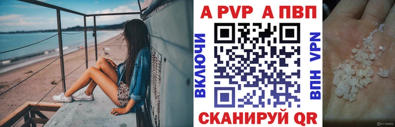 APVP крисы CK  ОМГ ОМГ ССЫЛКА  Ачинск 