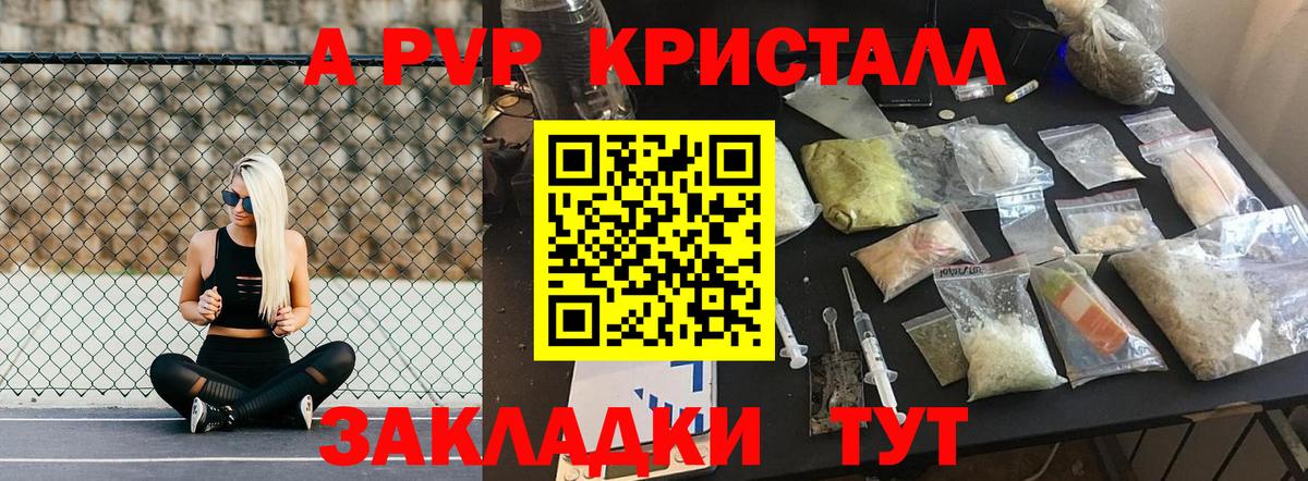 Alfa_PVP  наркотики  APVP СК  A PVP крисы CK  APVP VHQ  Ачинск 