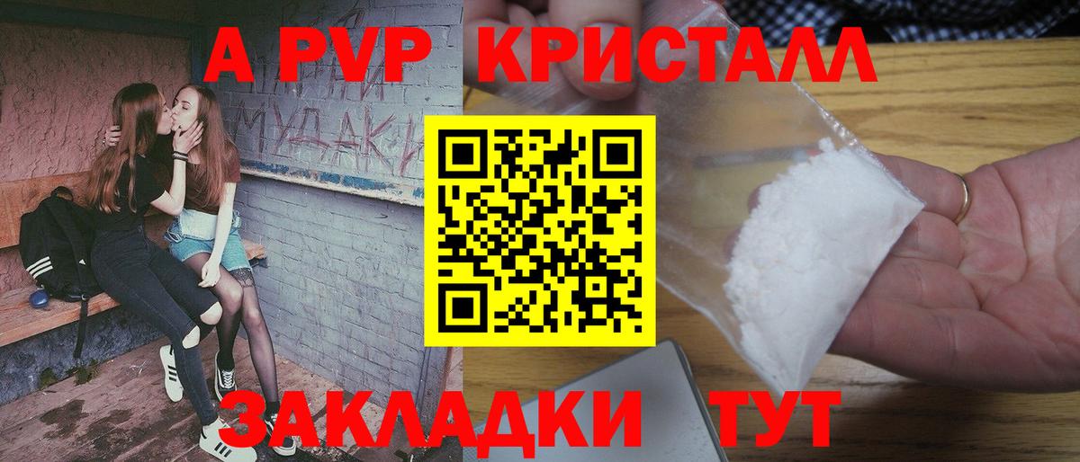 А ПВП мука Ачинск