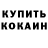 ГАШ гашик Daniil Klepchurov