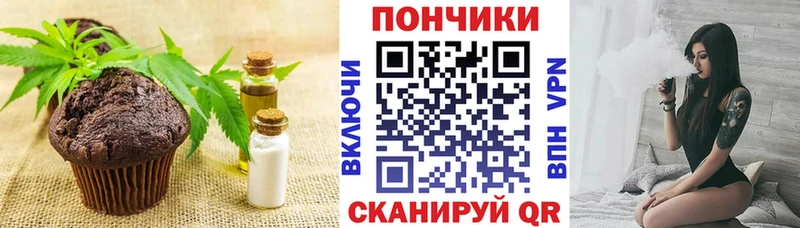Еда ТГК марихуана  Ачинск 