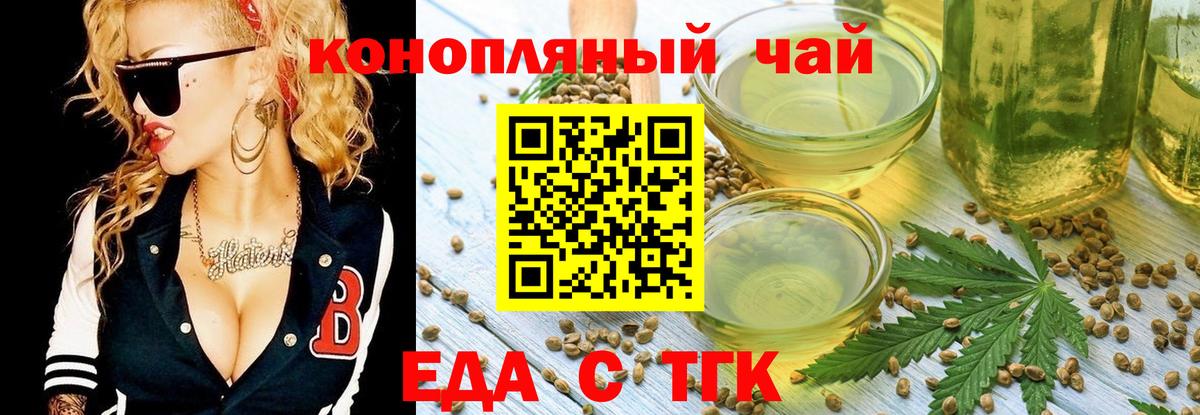 Ачинск  Печенье с ТГК марихуана  Вход с VPN 