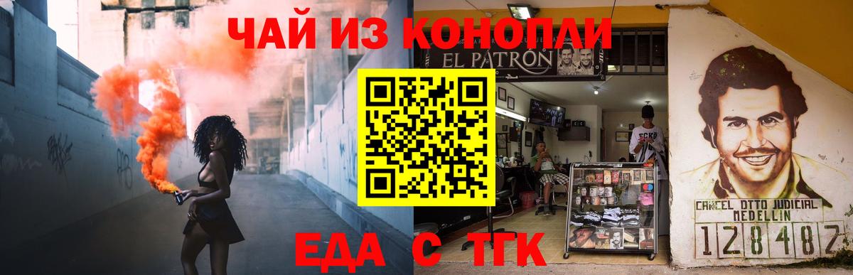 Печенье с ТГК конопля  Ачинск 