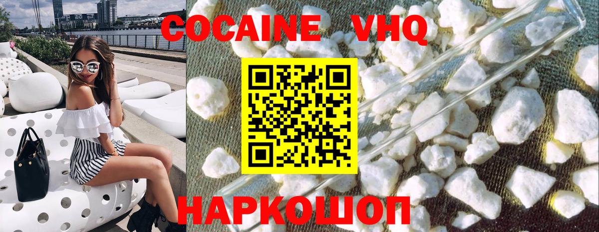 КОКАИН Fish Scale Ачинск