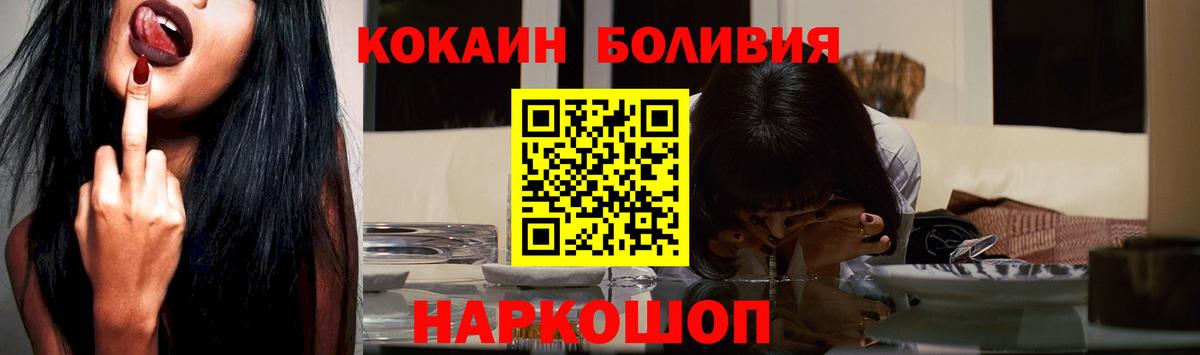 Ачинск  Кокаин Перу  COCAIN  КОКАИН 98%  Вход с VPN 