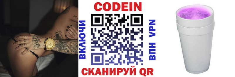 Кодеиновый сироп Lean Purple Drank  купить   Ачинск 
