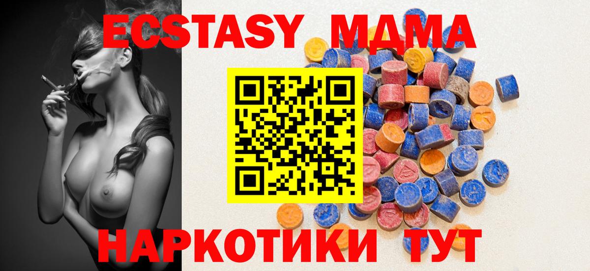 Экстази DUBAI  Ecstasy  Ачинск  Вход с VPN 