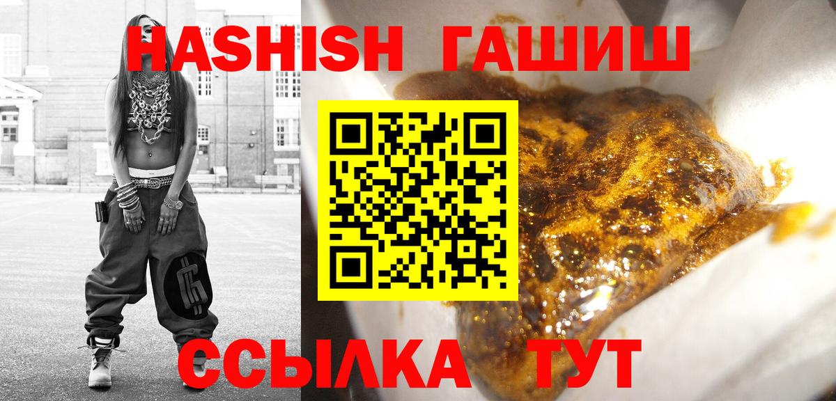 Ачинск  ГАШ VHQ  Вход с VPN  Гашиш ice o lator 
