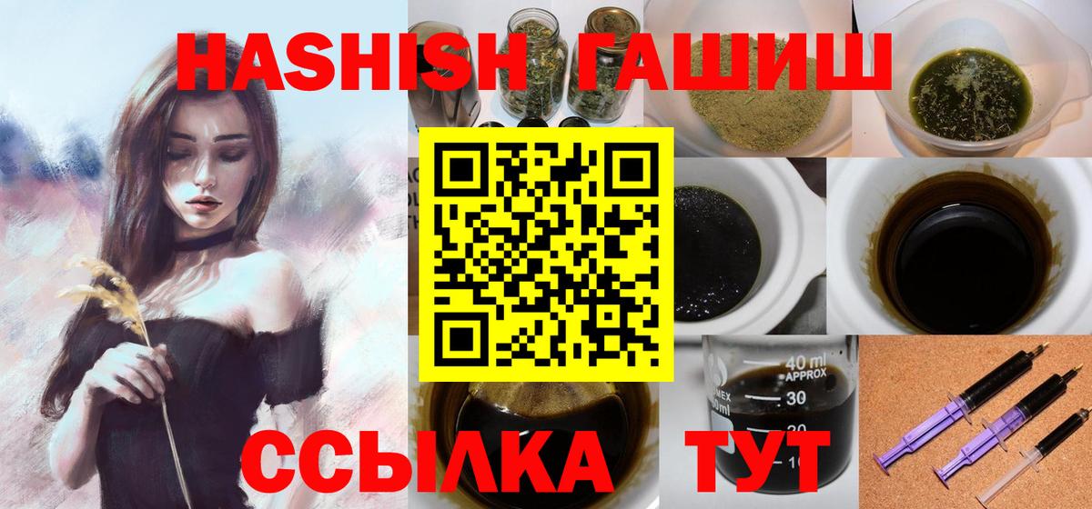 продажа наркотиков  ГАШИШ гашик  Ачинск  ГАШИШ гашик 