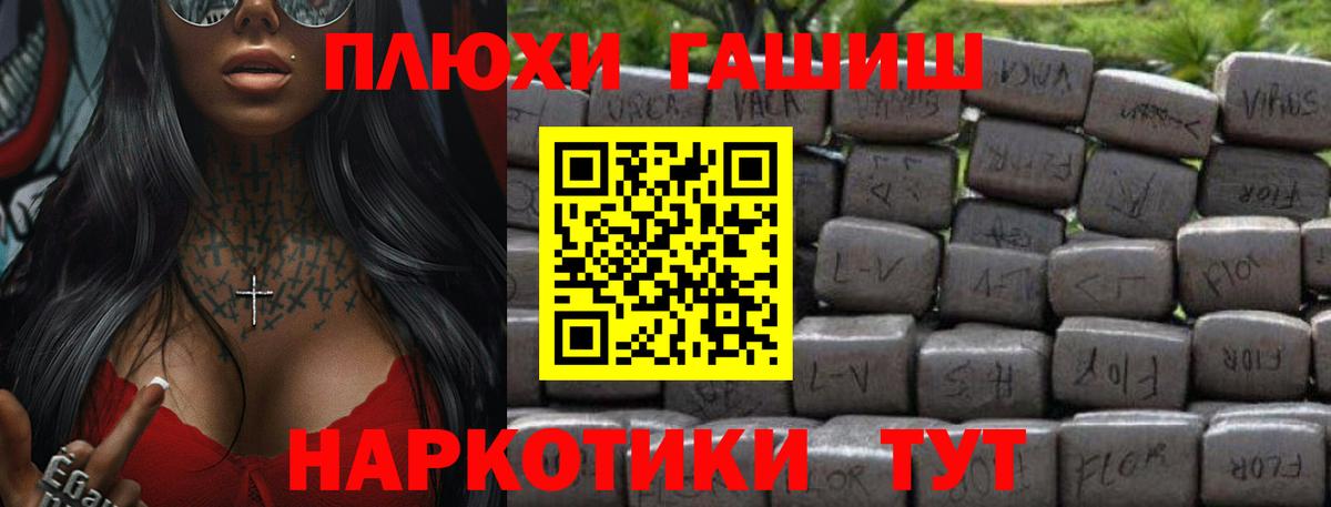 Ачинск  ЭКСТАЗИ  Меф   Вход с VPN  Канабис  ГАШИШ 