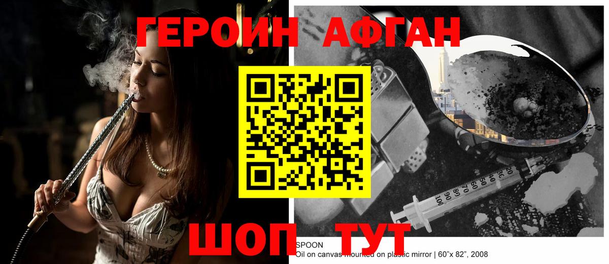Ачинск  ГЕРОИН гречка  Вход с VPN 