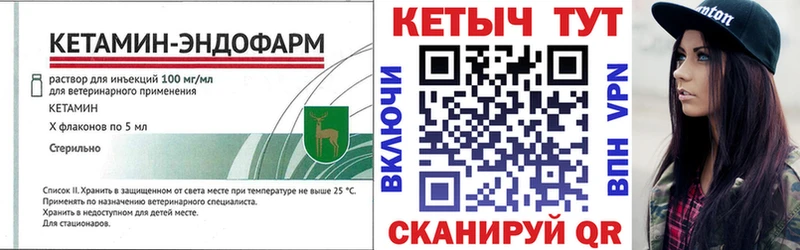 даркнет как зайти  Ачинск  Кетамин VHQ  магазин   