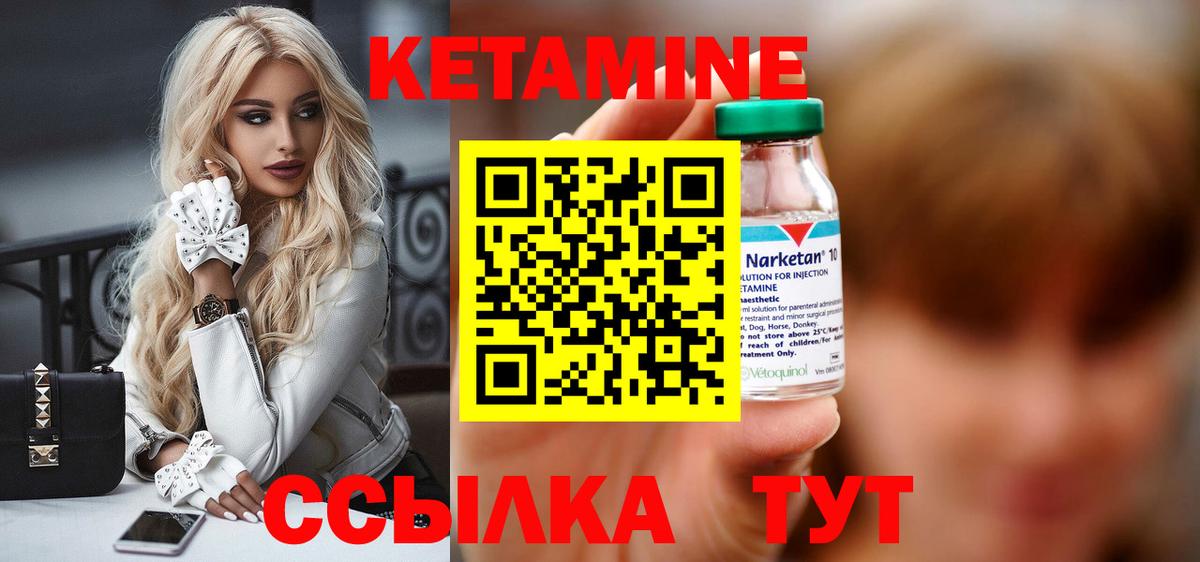 Кетамин ketamine  Вход с VPN  Ачинск  КЕТАМИН VHQ 