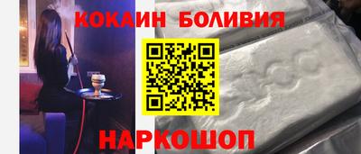 кокаин перу Апрелевка