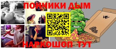 спайс Апшеронск