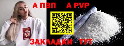 ALPHA-PVP Апрелевка