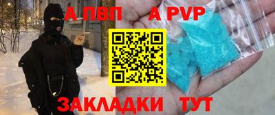 ALPHA-PVP Апрелевка