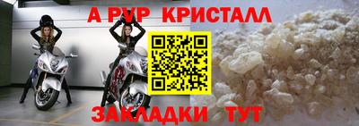 спайс Апшеронск