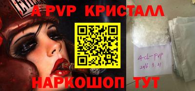 ALPHA-PVP Апрелевка