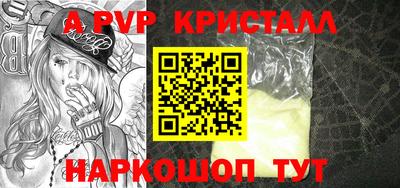 ALPHA-PVP Апрелевка