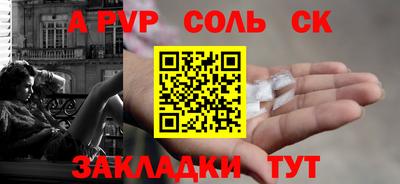 спайс Апшеронск