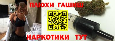 спайс Апшеронск