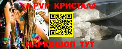 ALPHA-PVP Апрелевка