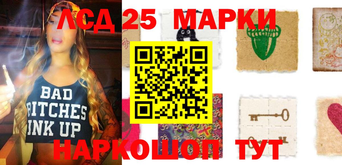 LSD-25 экстази ecstasy  ЛСД экстази ecstasy  Ачинск 