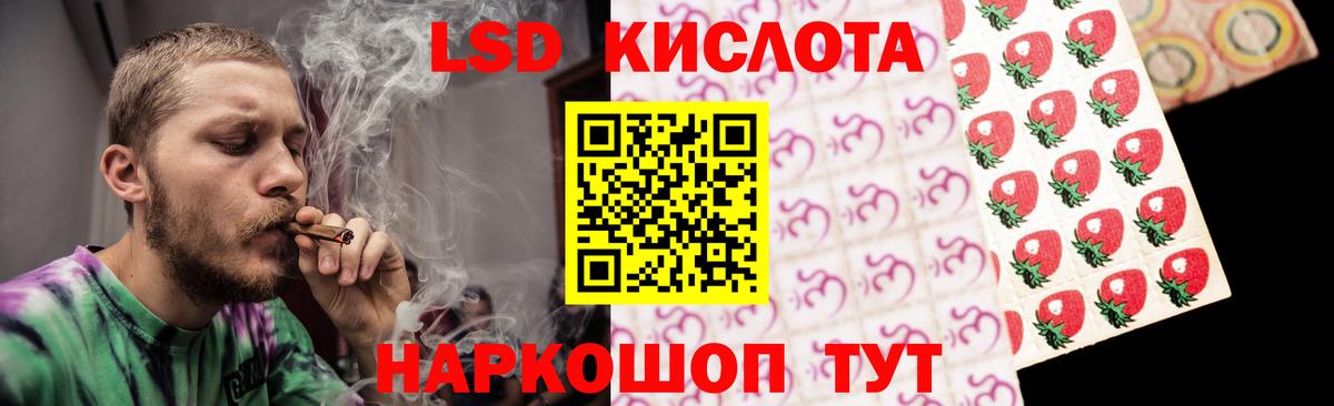 ЛСД экстази  LSD-25 экстази кислота  Вход с VPN  Ачинск 