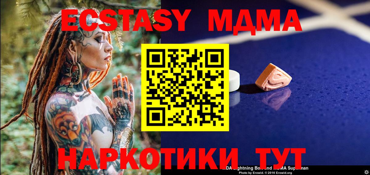 MDMA VHQ Ачинск
