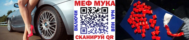 Меф mephedrone Ачинск
