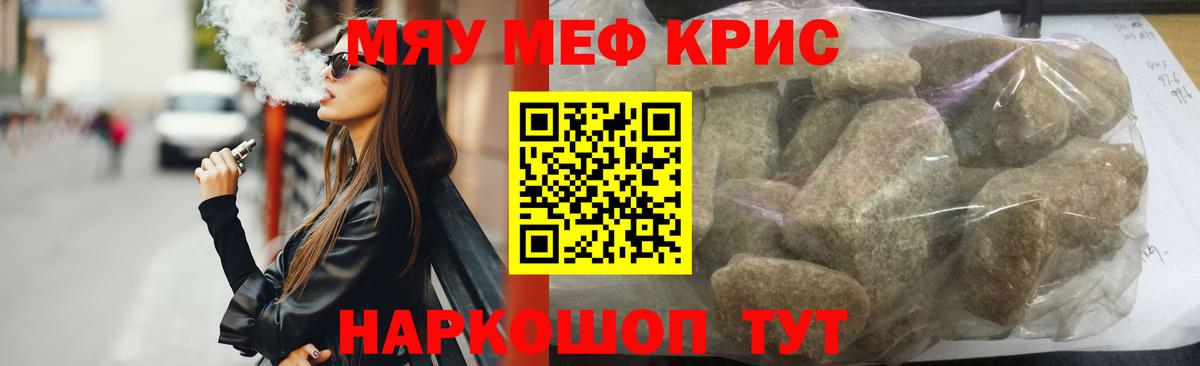 МЕФ VHQ  Вход с VPN  МЯУ-МЯУ  Ачинск  МЯУ-МЯУ 4 MMC 
