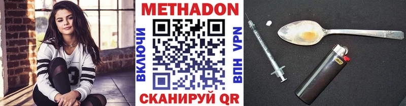 МЕТАДОН кристалл  купить наркоту  Ачинск 