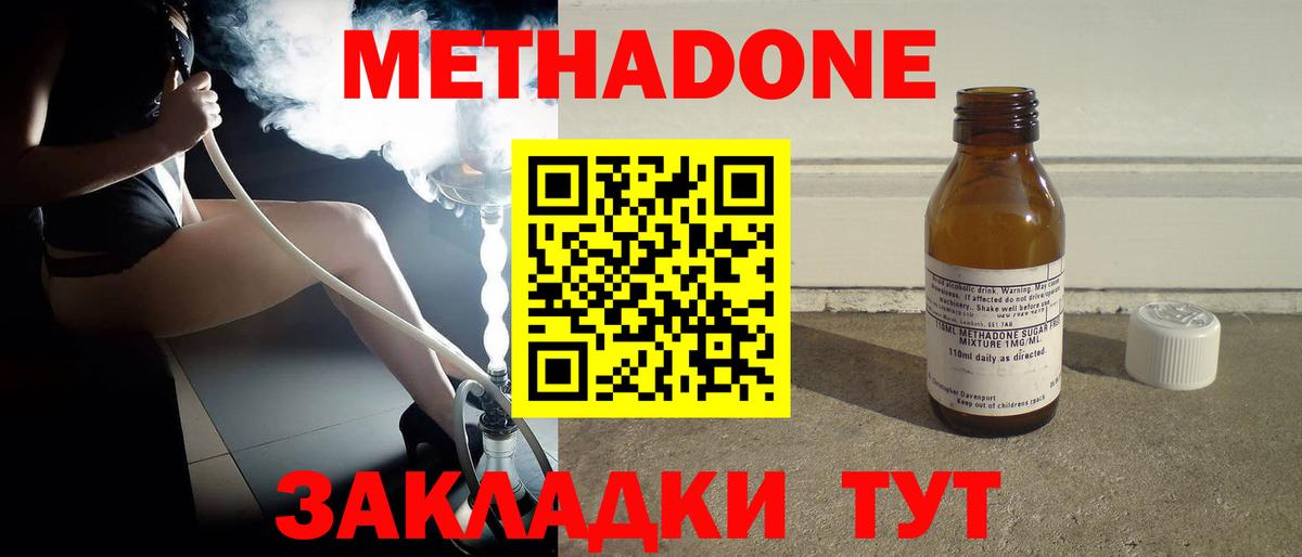 Ачинск  shop Telegram  МЕТАДОН кристалл  Вход с VPN  Метадон кристалл 