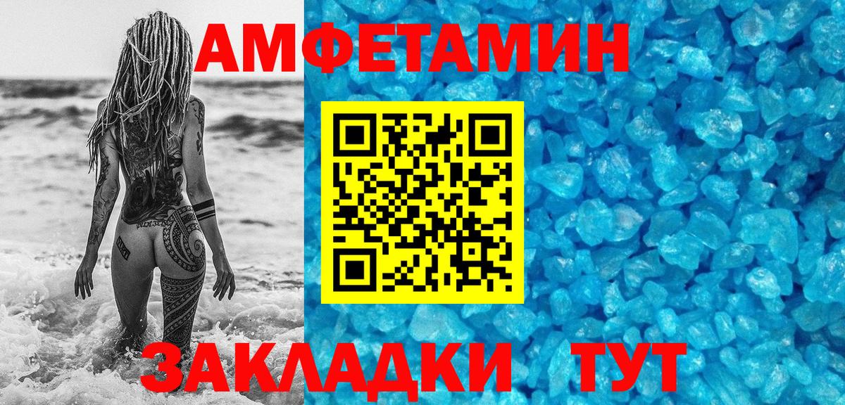 Метамфетамин Methamphetamine  Вход с VPN  Ачинск 