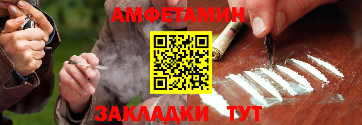 Метамфетамин пудра Ачинск