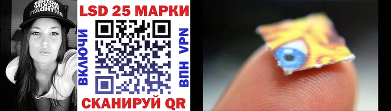 Марки 25I-NBOMe 1,5мг  Ачинск 