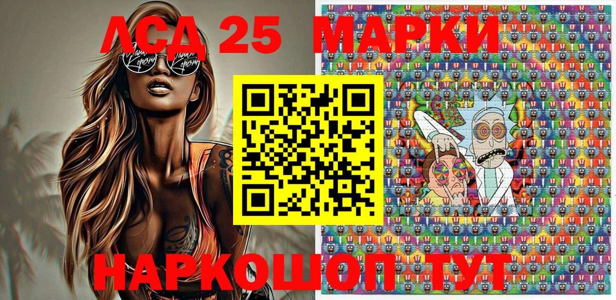 Марки 25I-NBOMe 1,5мг  Вход с VPN  Ачинск 