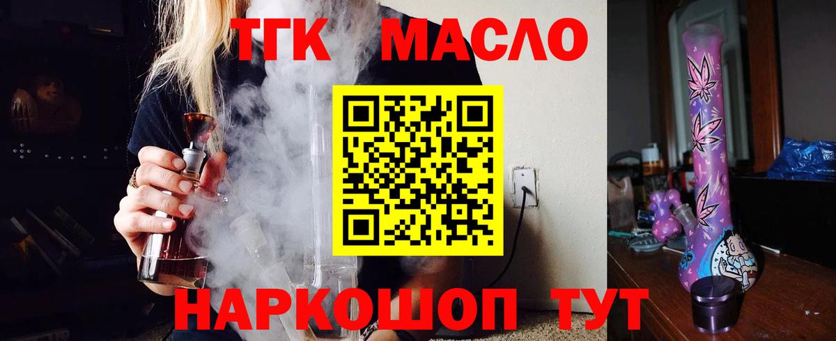 Дистиллят ТГК Wax Ачинск