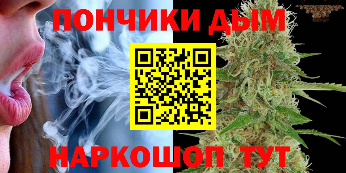 Ачинск  Каннабис ГИДРОПОН  Конопля ГИДРОПОН  Каннабис OG Kush  Вход с VPN  Бошки марихуана планчик 